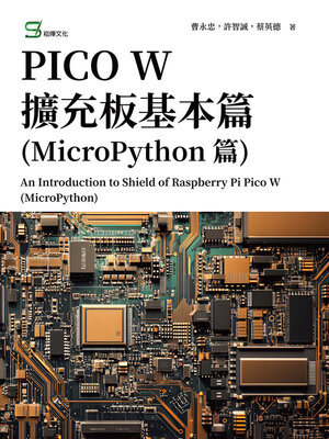 cover image of PICO W擴充板基本篇(MicroPython篇)